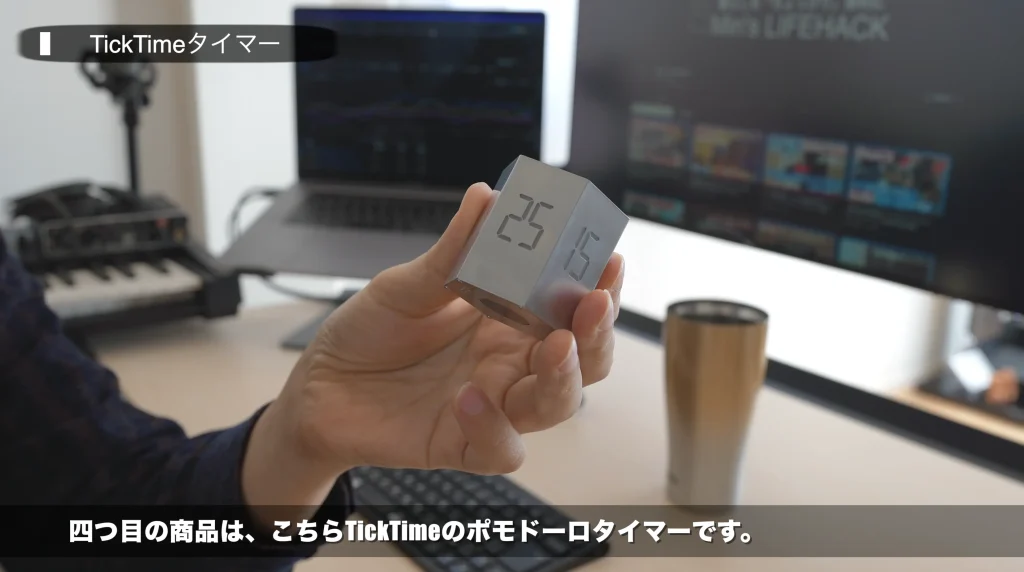 TickTimeポモドーロタイマー