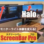 BenQ ScreenBar Pro